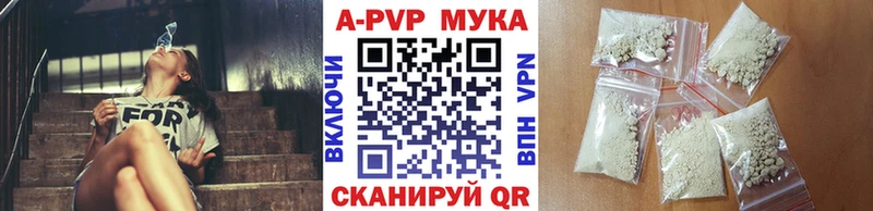 A PVP кристаллы Купить закладки Азов