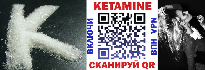 КЕТАМИН ketamine  Купить  Азов 